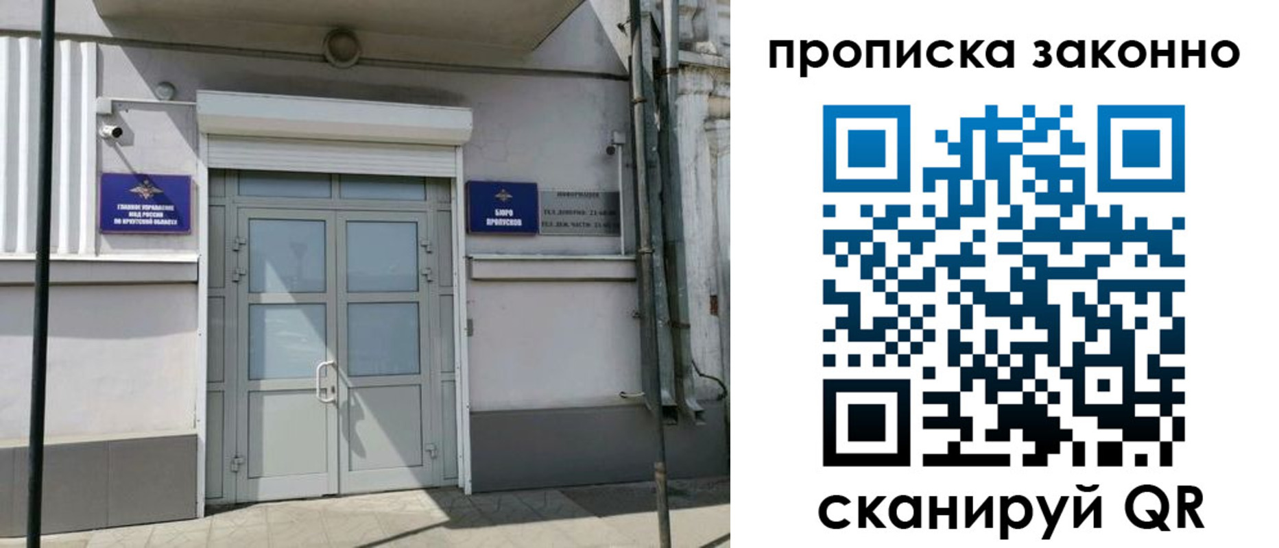 прописка в квартире в Вольске