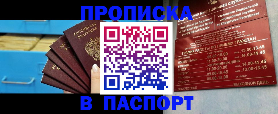 пропишу в квартире в Вольске