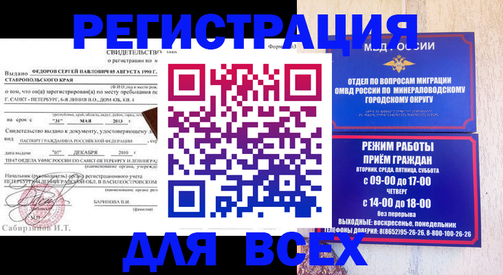 временная регистрация поиск в Вольске