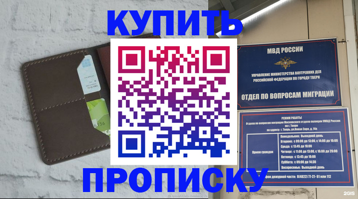 прописка в квартире в Вольске
