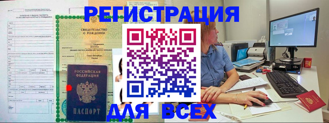 прописка в Вольске